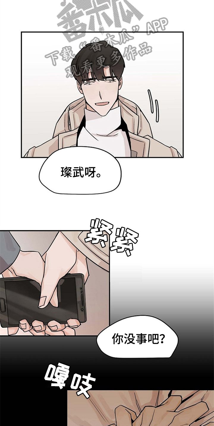 第12章：关心