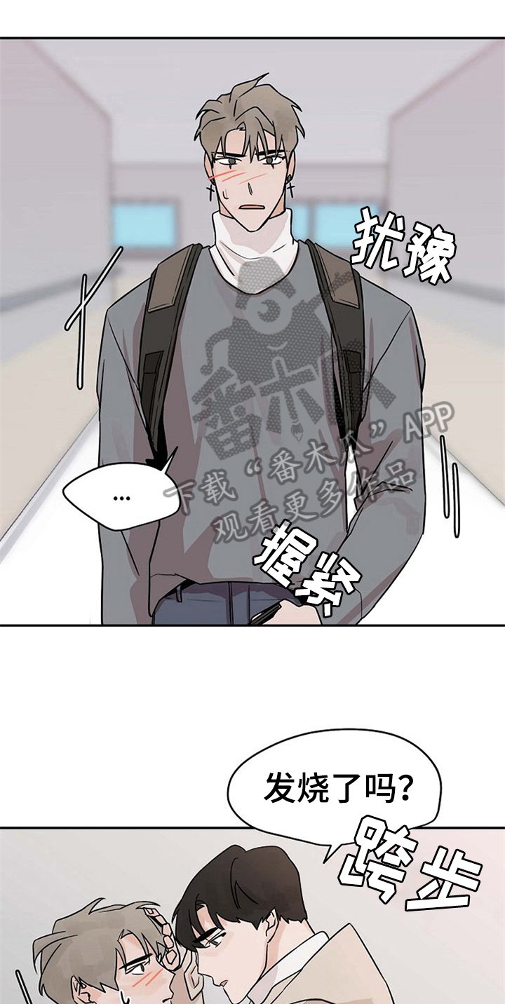 第12章：关心
