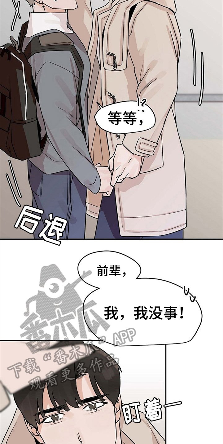 第12章：关心
