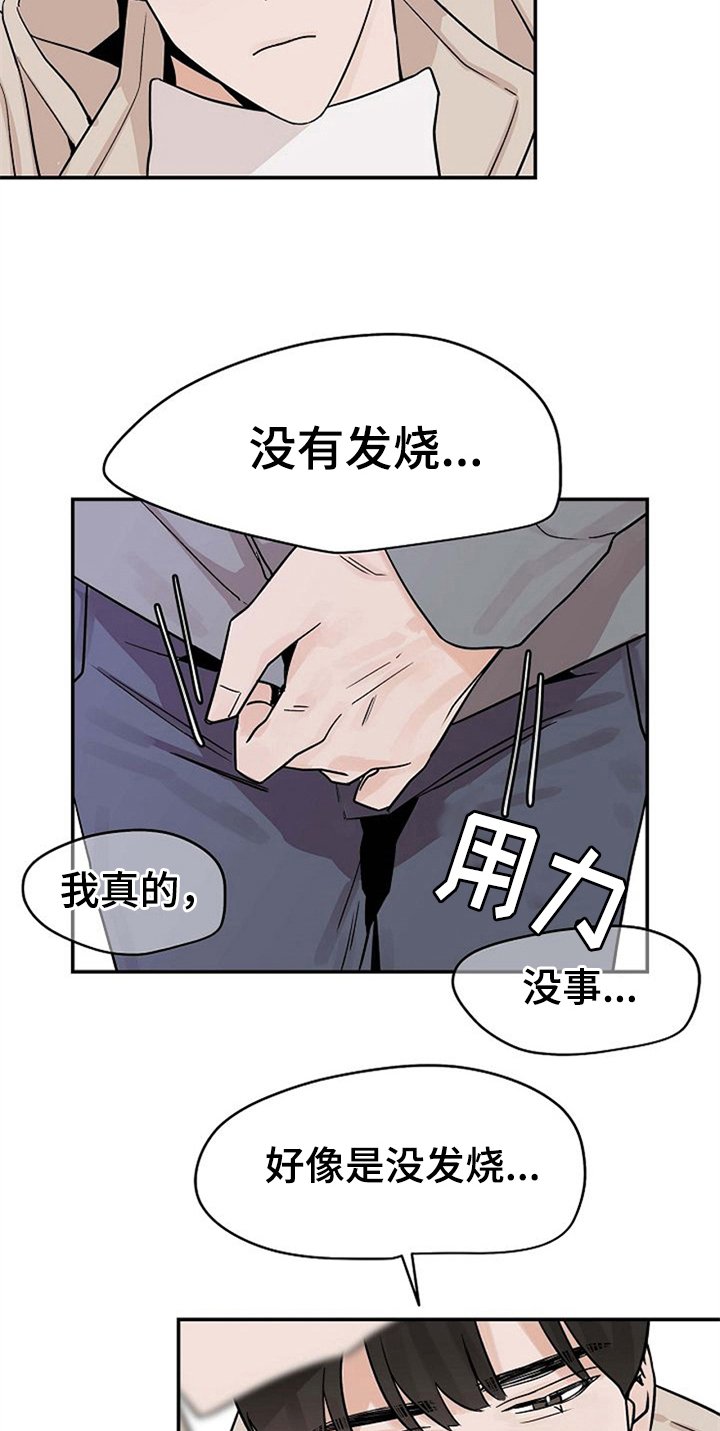 第12章：关心