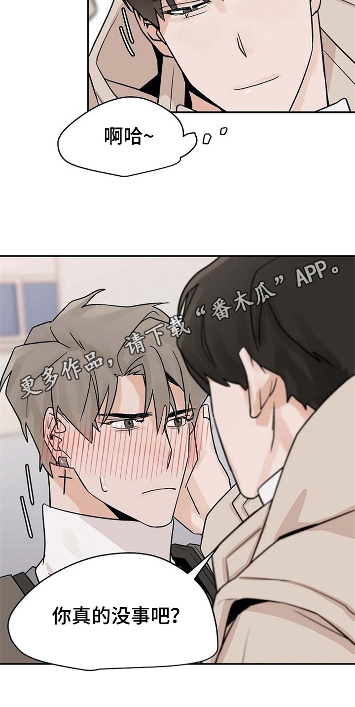 第12章：关心