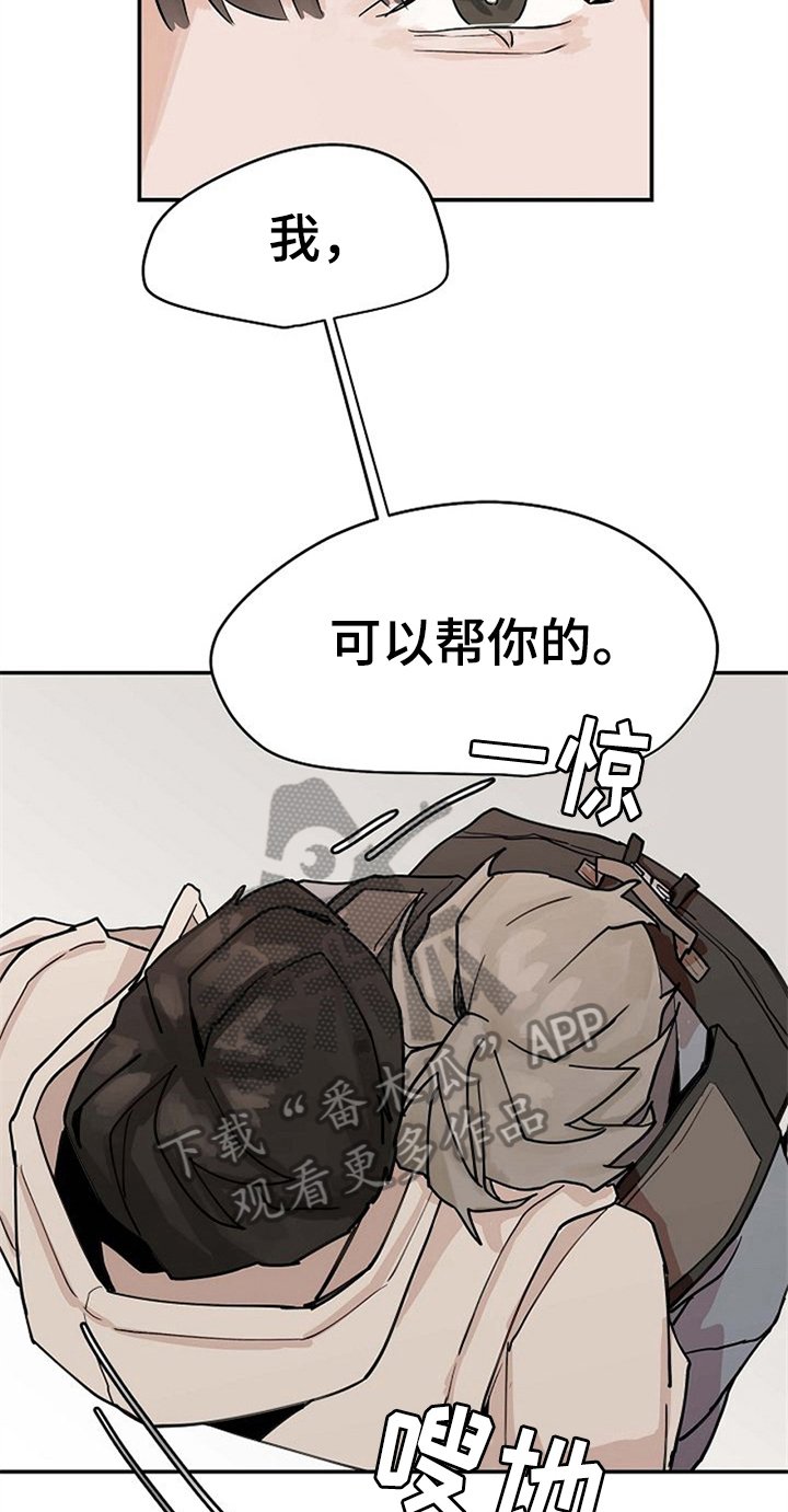 第13章：逃跑