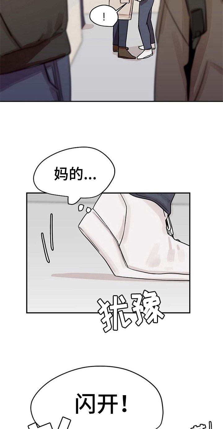 第13章：逃跑