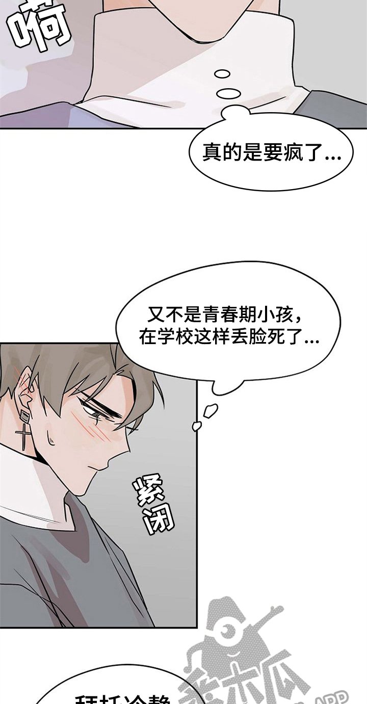 第13章：逃跑