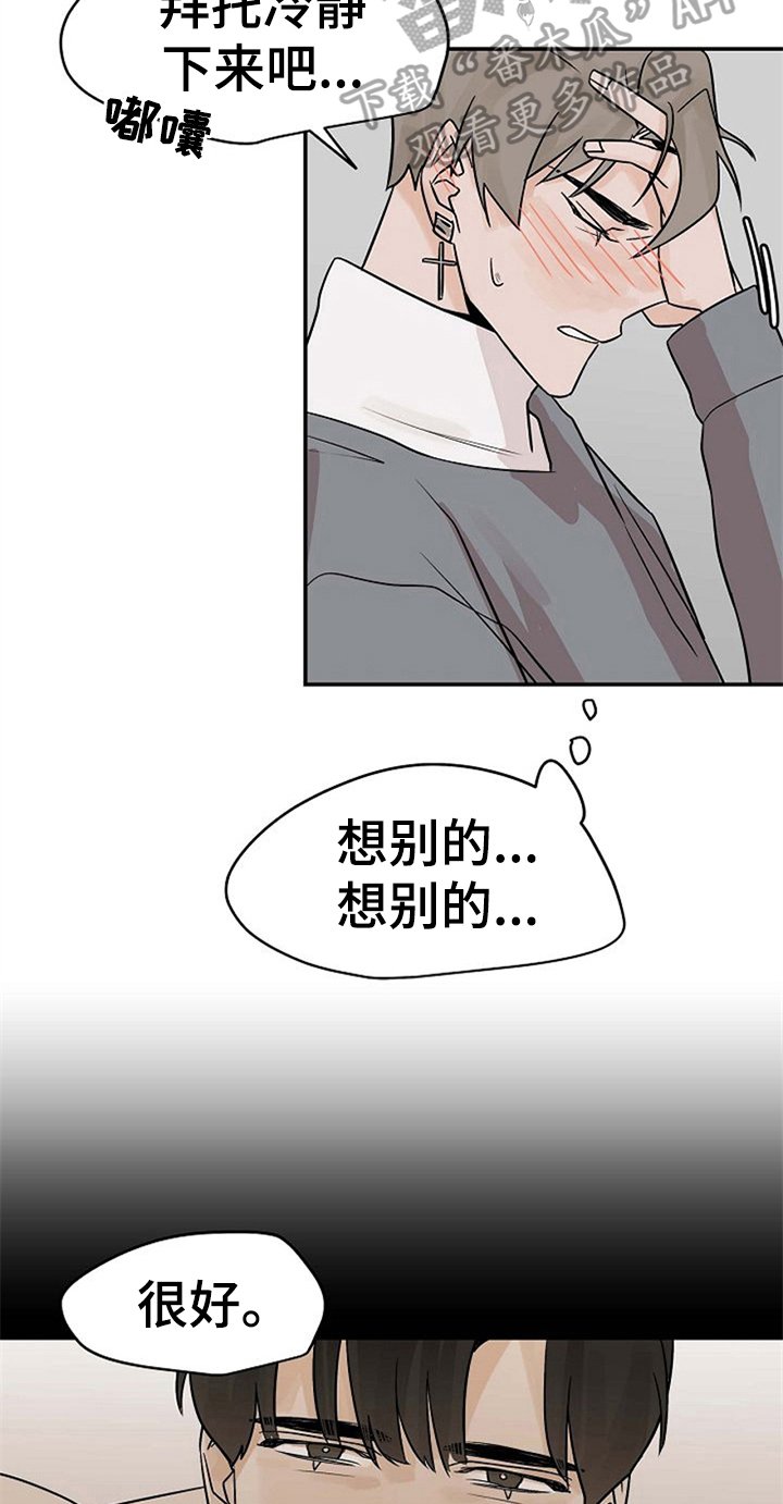 第13章：逃跑