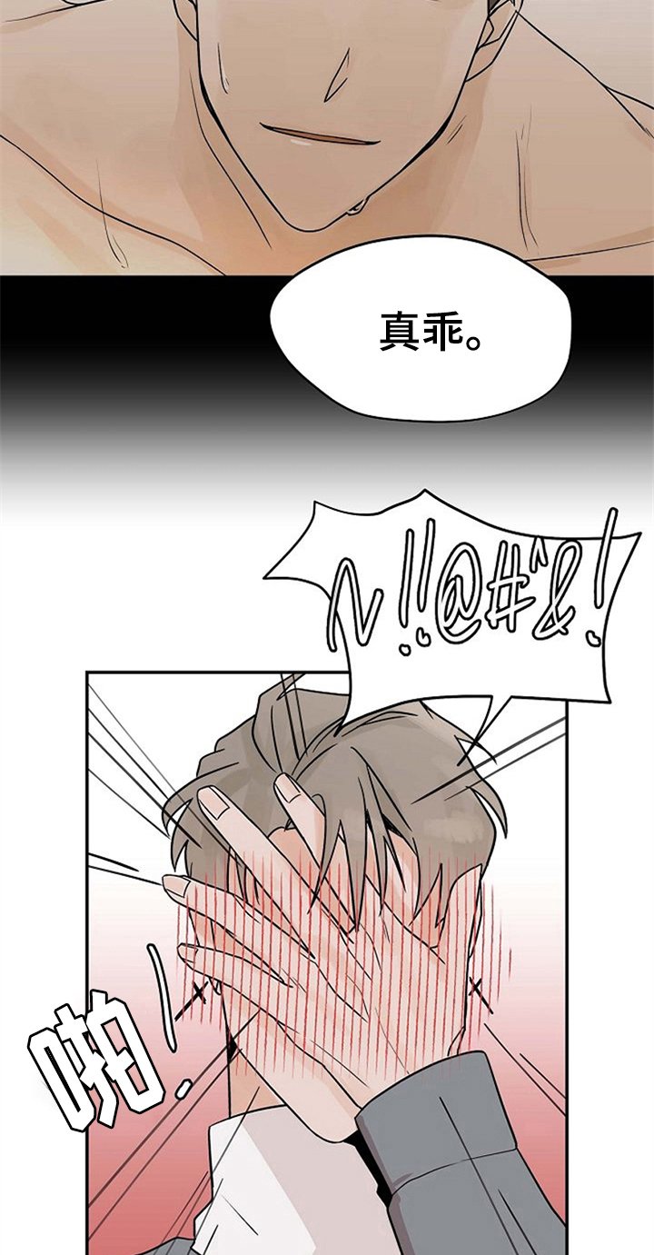 第13章：逃跑
