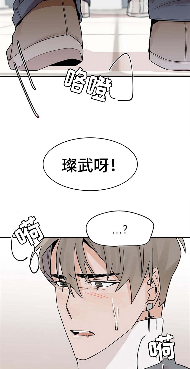 第14章：道歉