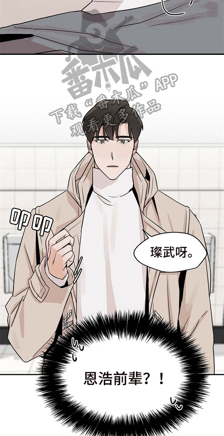 第14章：道歉