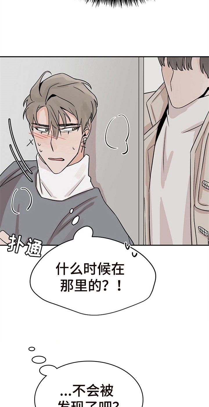 第14章：道歉