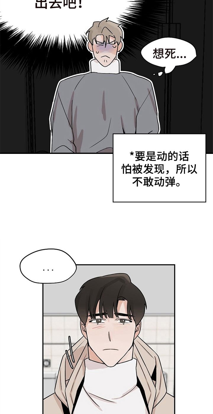 第14章：道歉