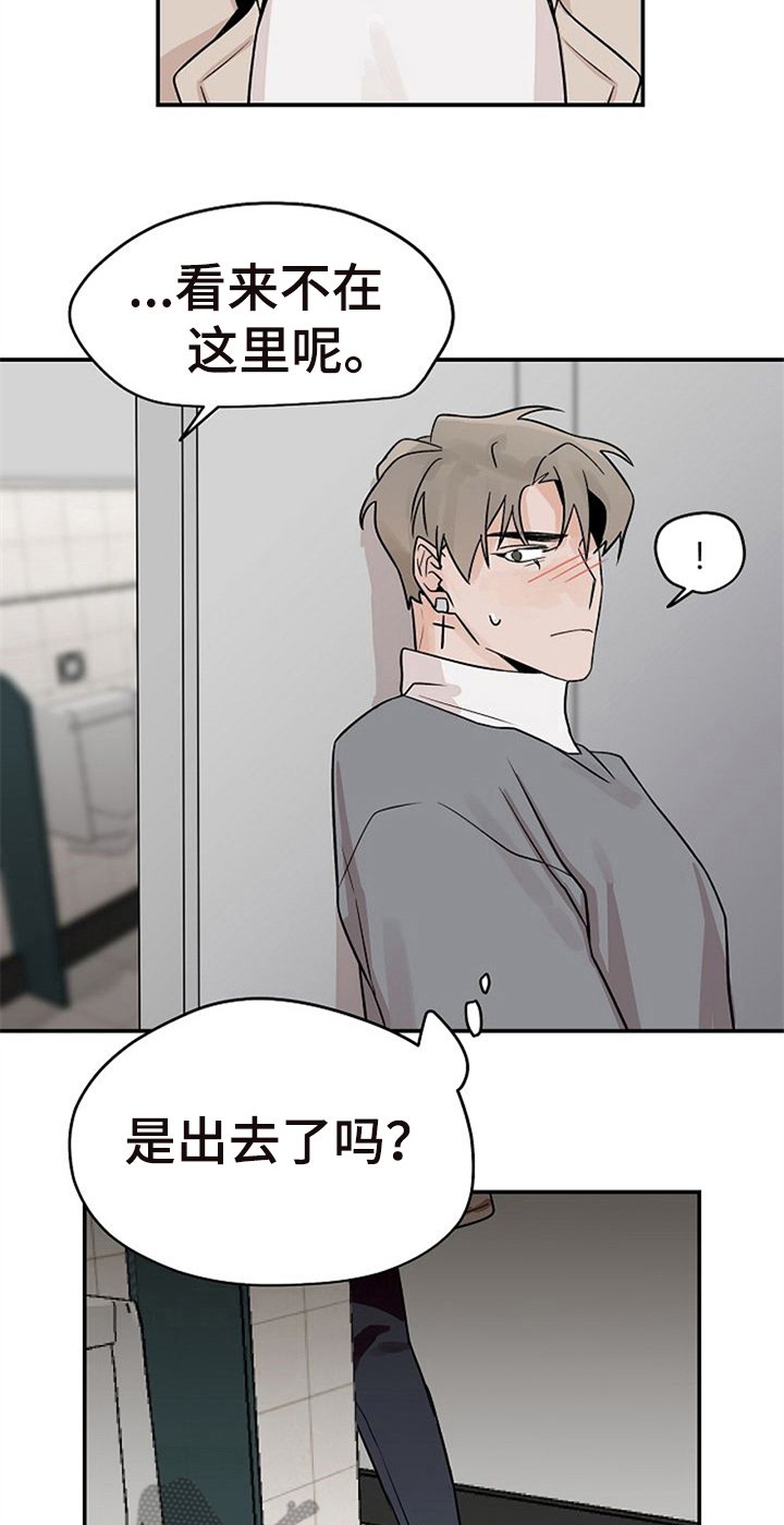 第14章：道歉
