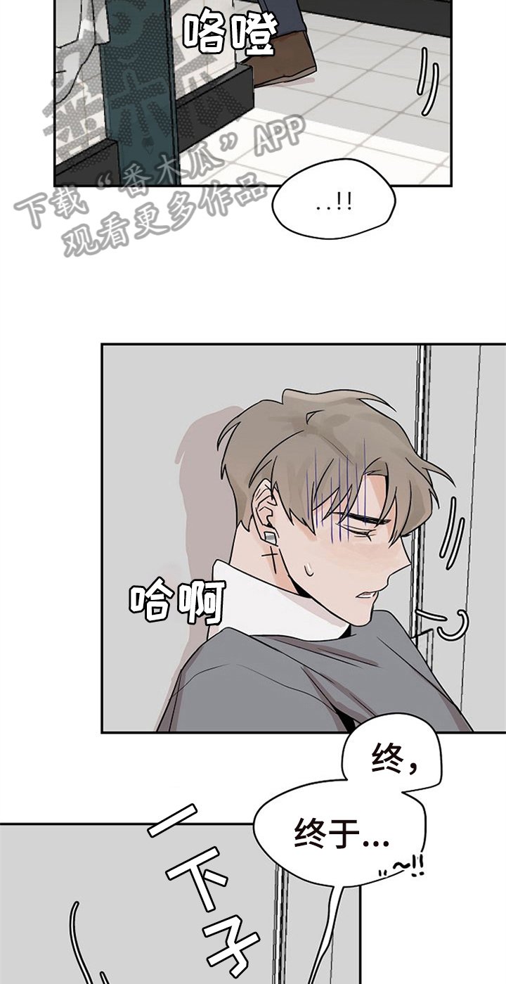 第14章：道歉
