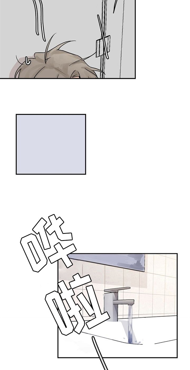 第14章：道歉