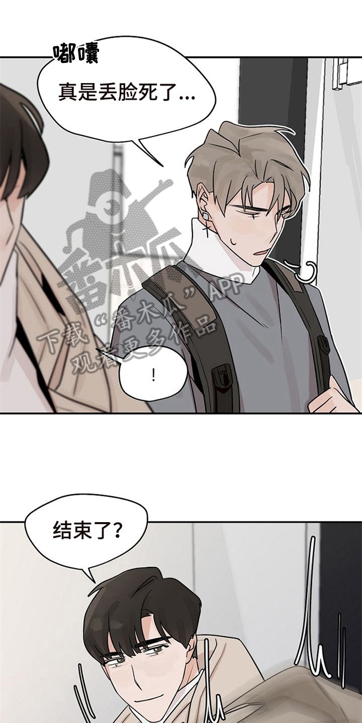 第15章：躲避