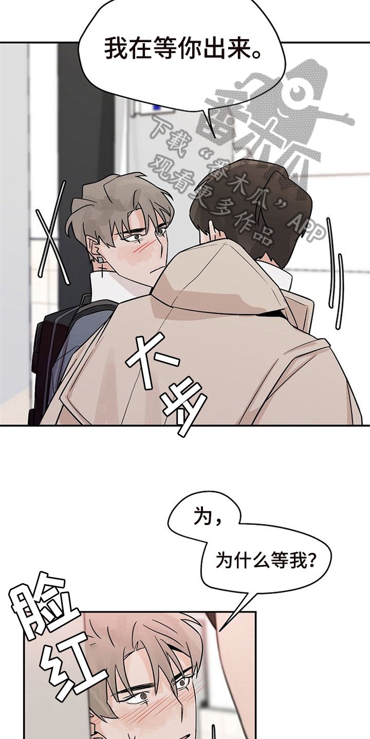 第15章：躲避