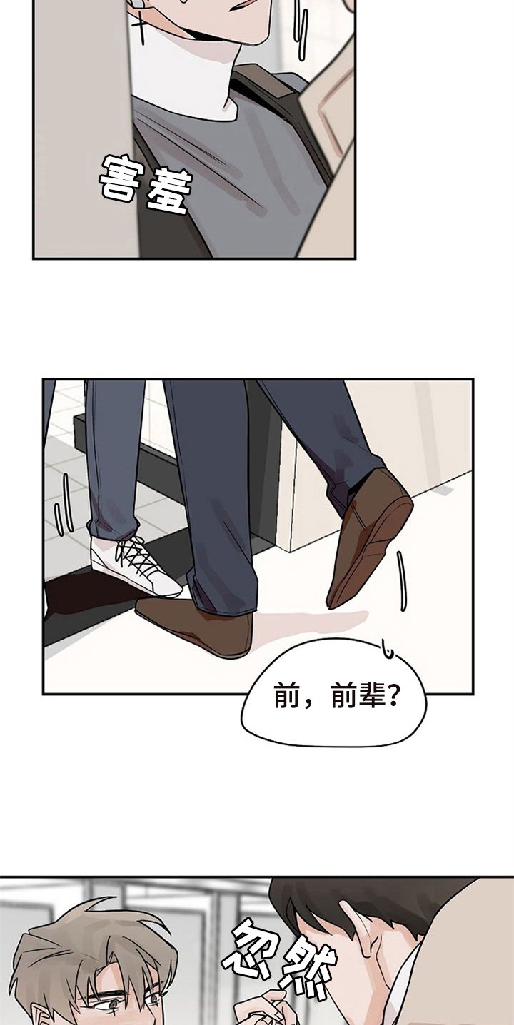 第15章：躲避