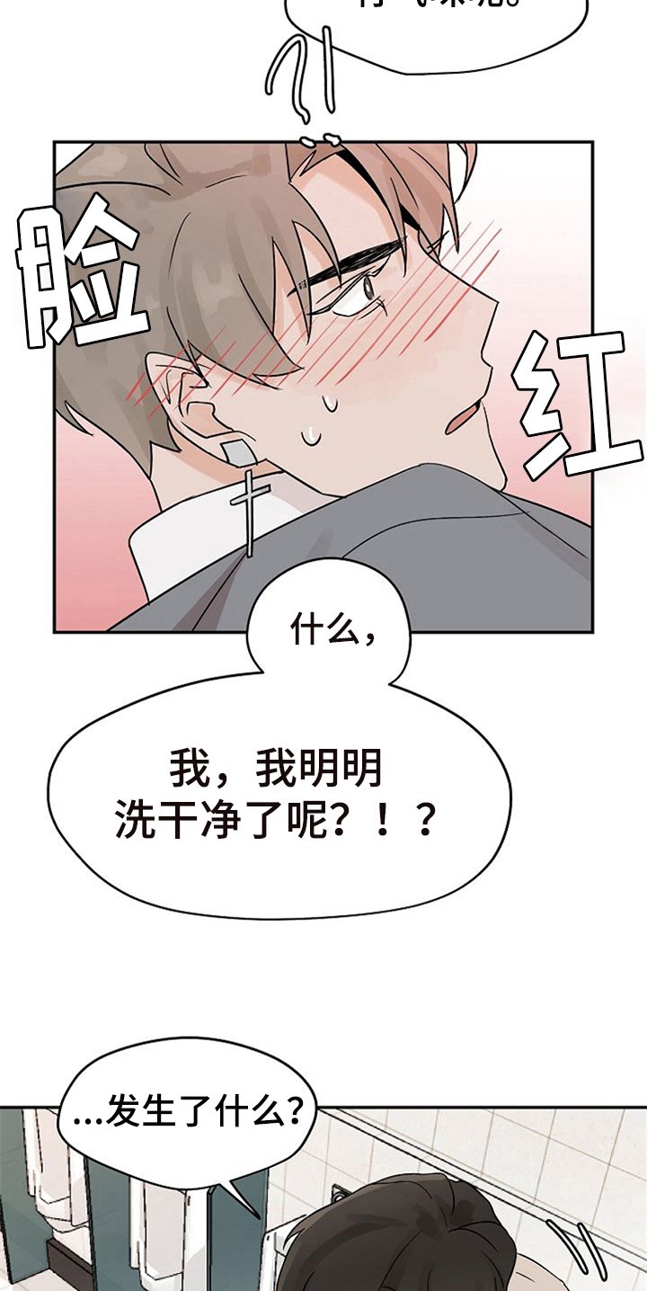 第15章：躲避