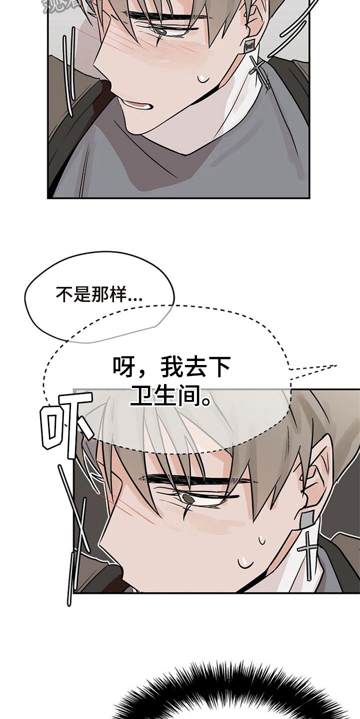 第15章：躲避