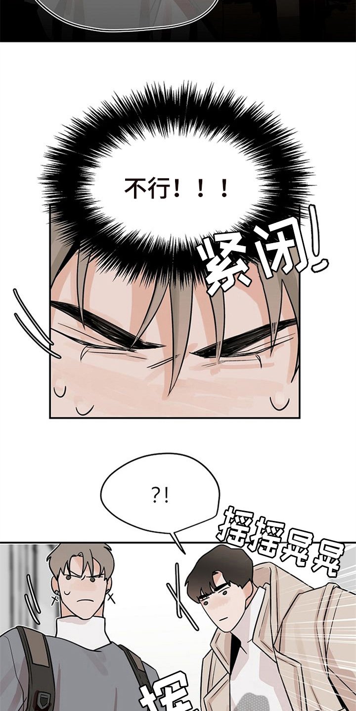 第15章：躲避