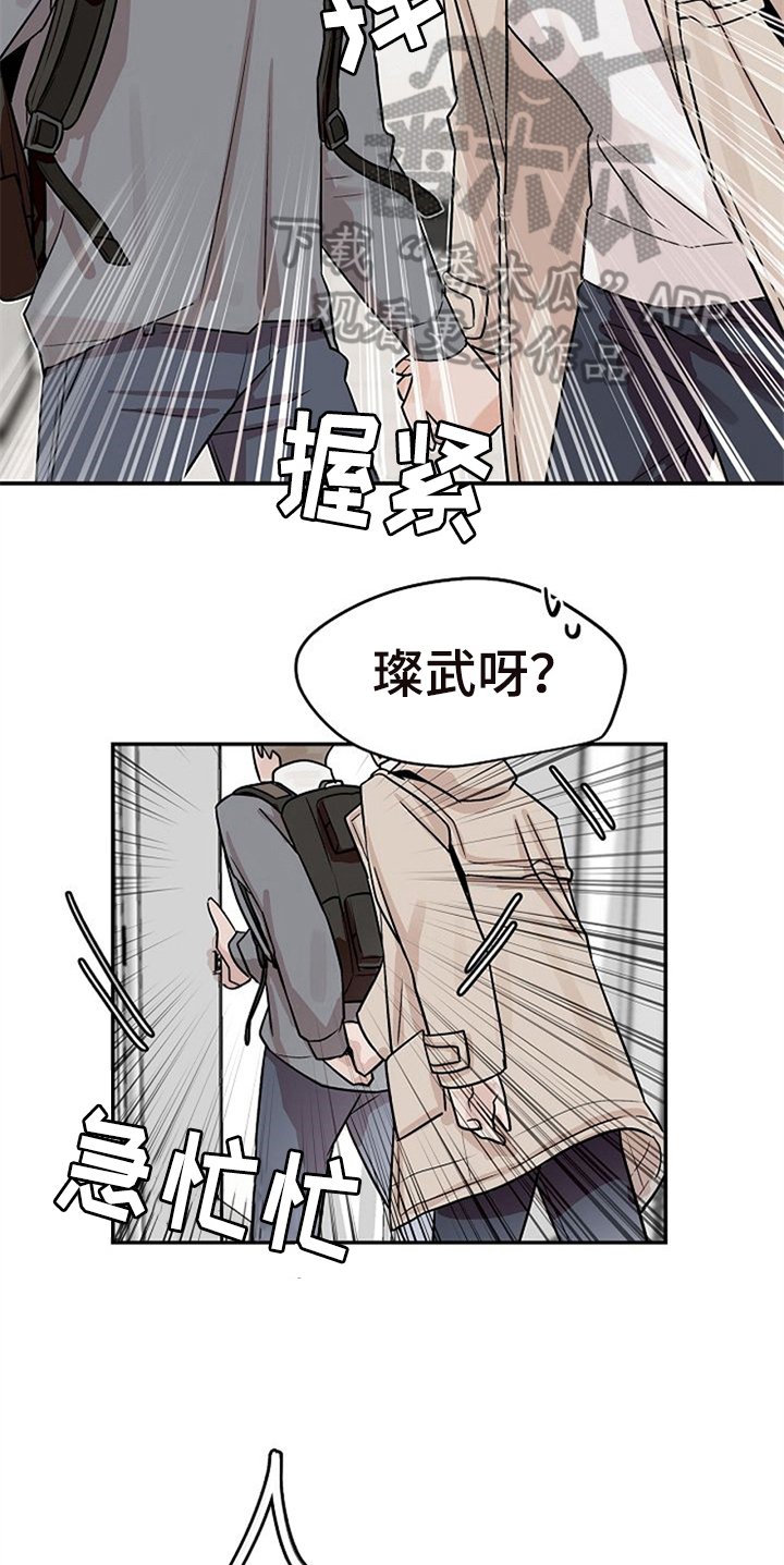 第15章：躲避