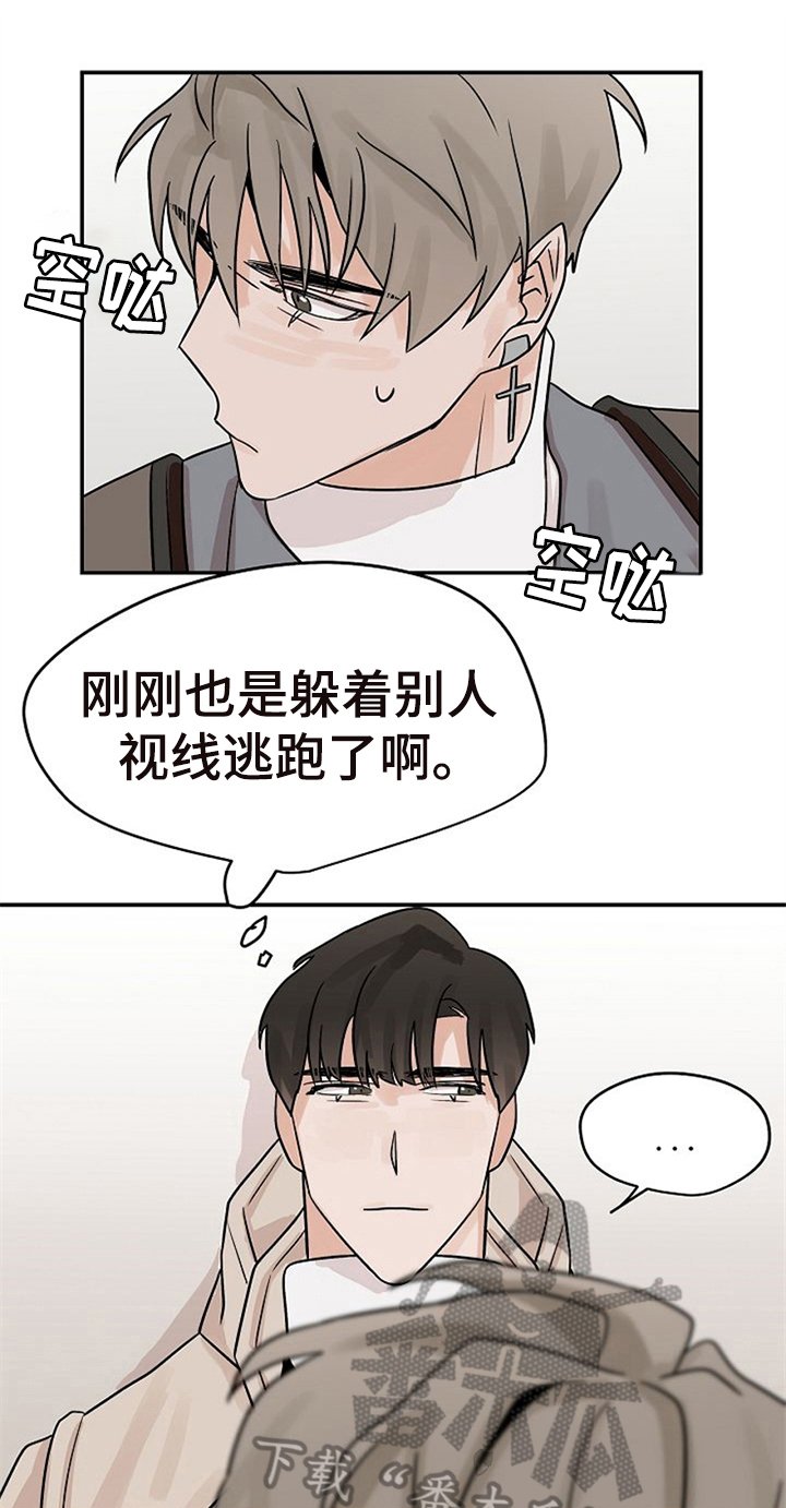 第16章：无法拒绝