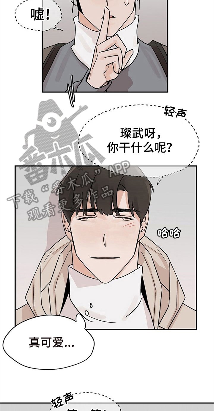 第16章：无法拒绝