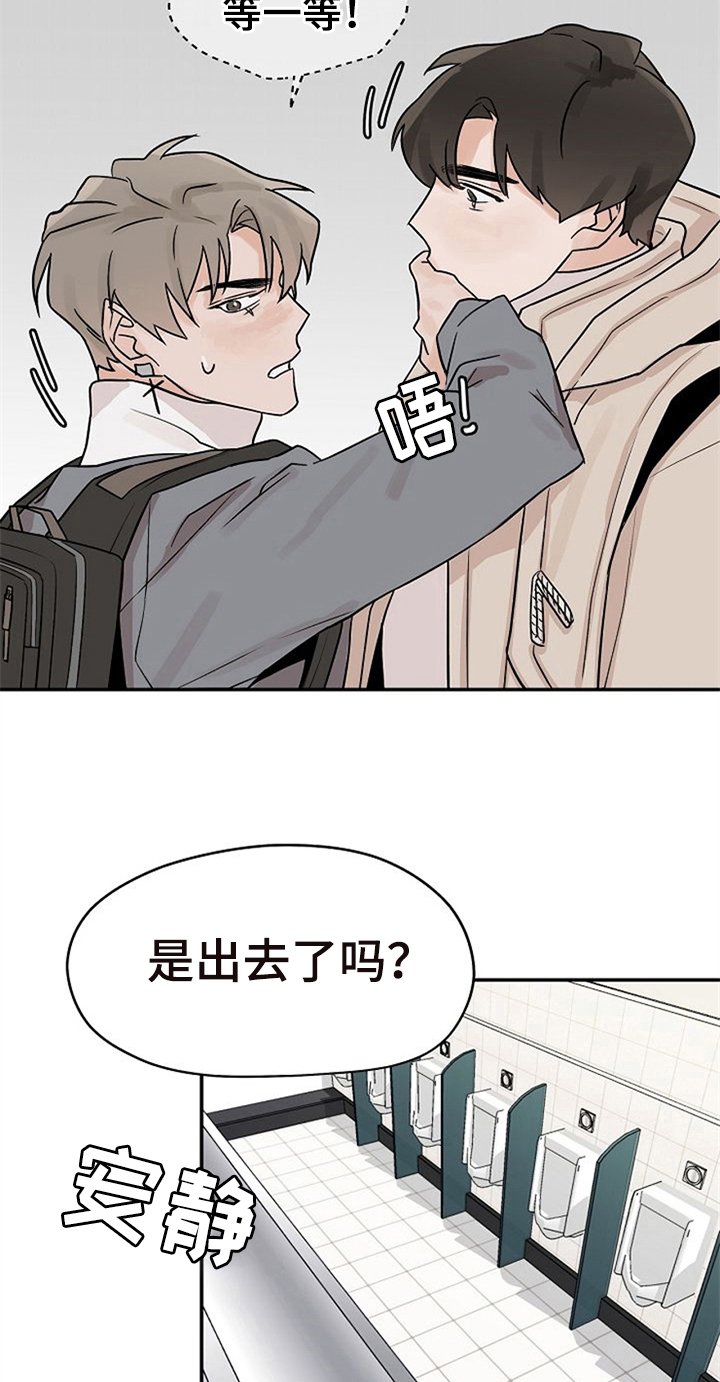 第16章：无法拒绝