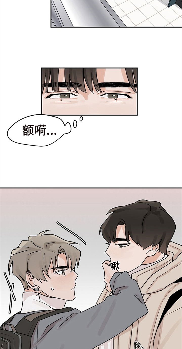 第16章：无法拒绝