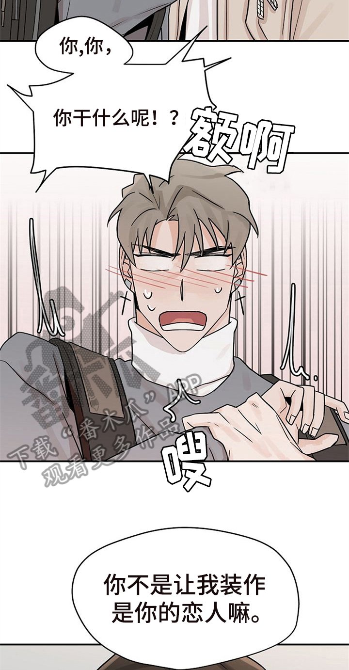 第16章：无法拒绝