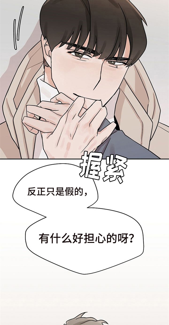 第16章：无法拒绝