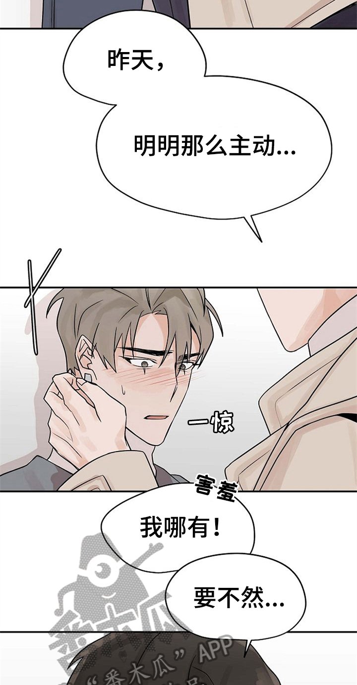 第16章：无法拒绝