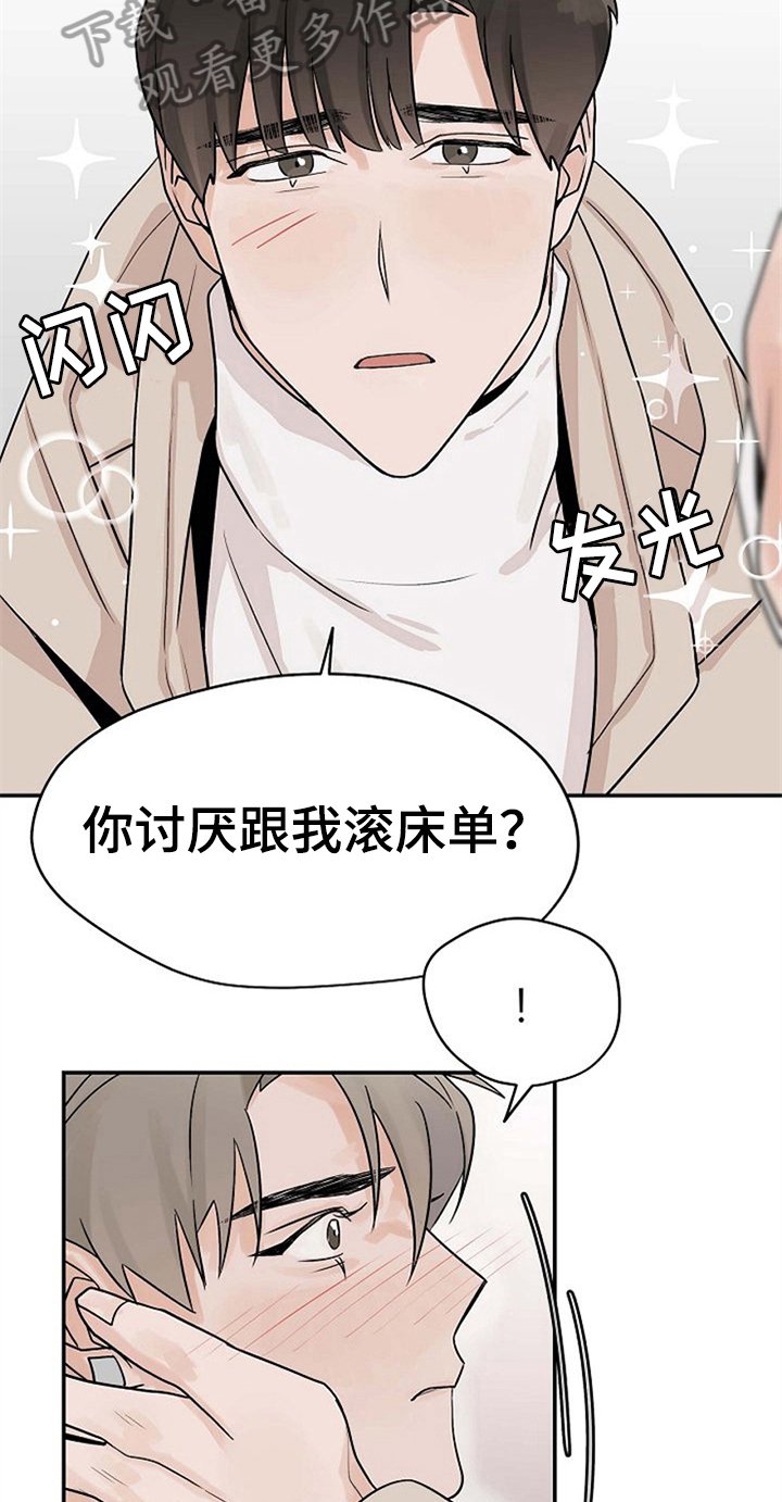 第16章：无法拒绝
