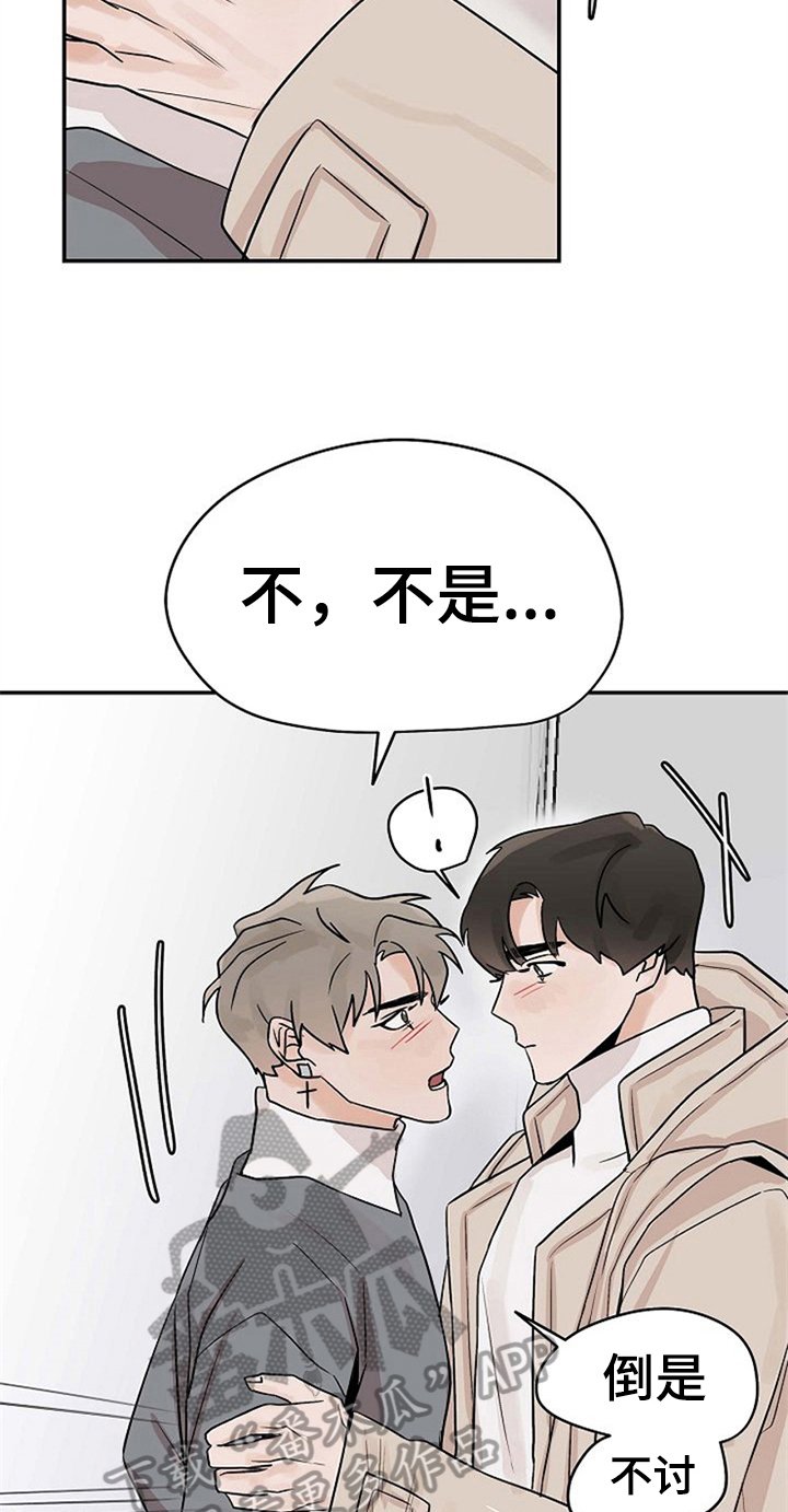 第16章：无法拒绝