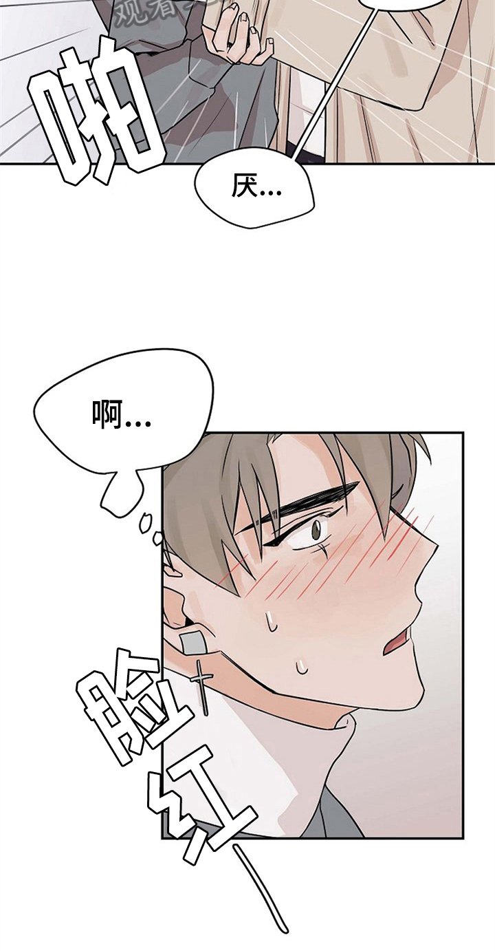 第16章：无法拒绝