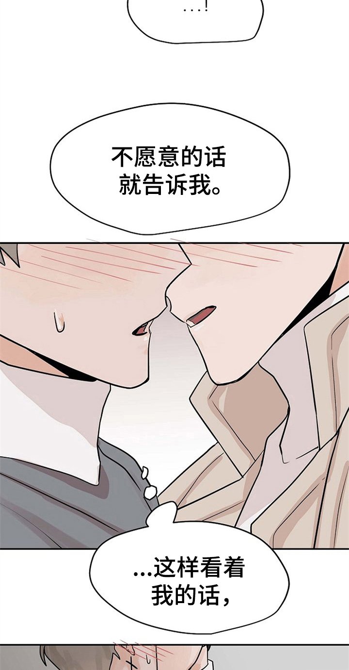 第16章：无法拒绝