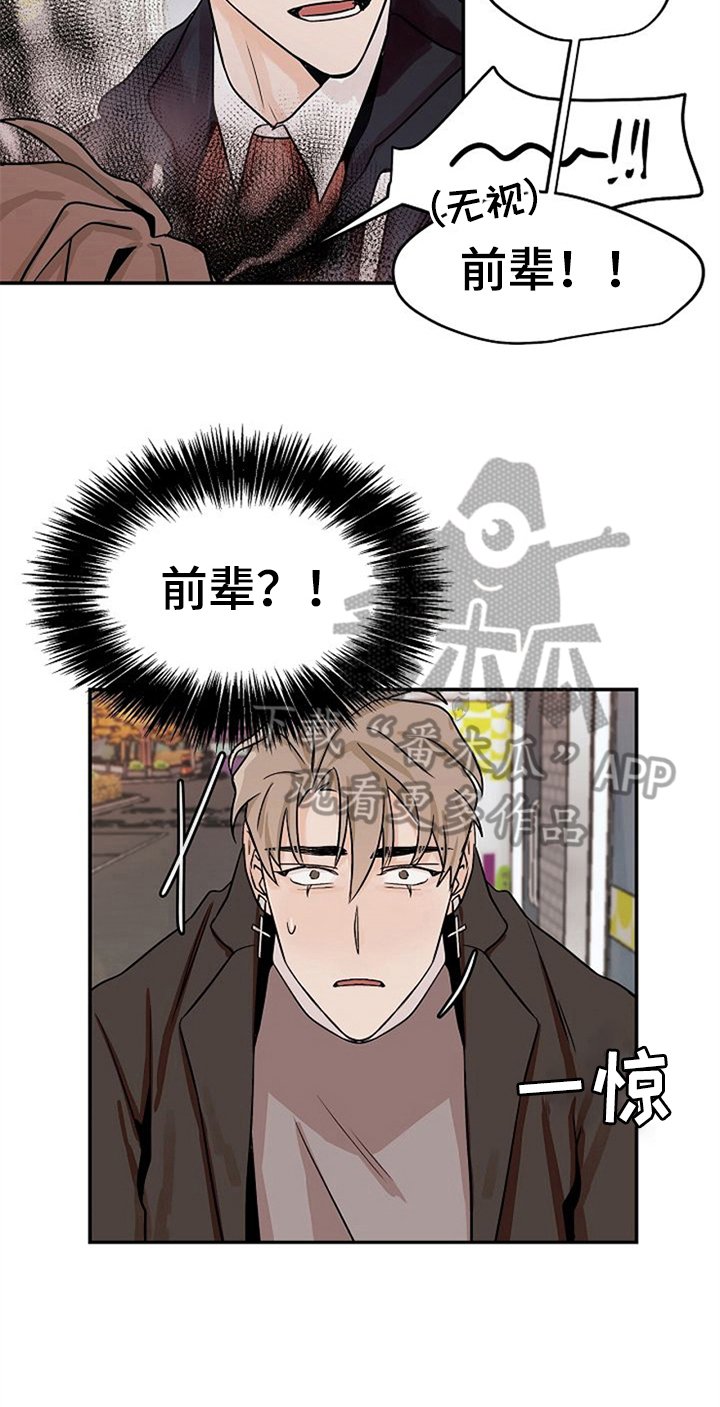 第17章：请客