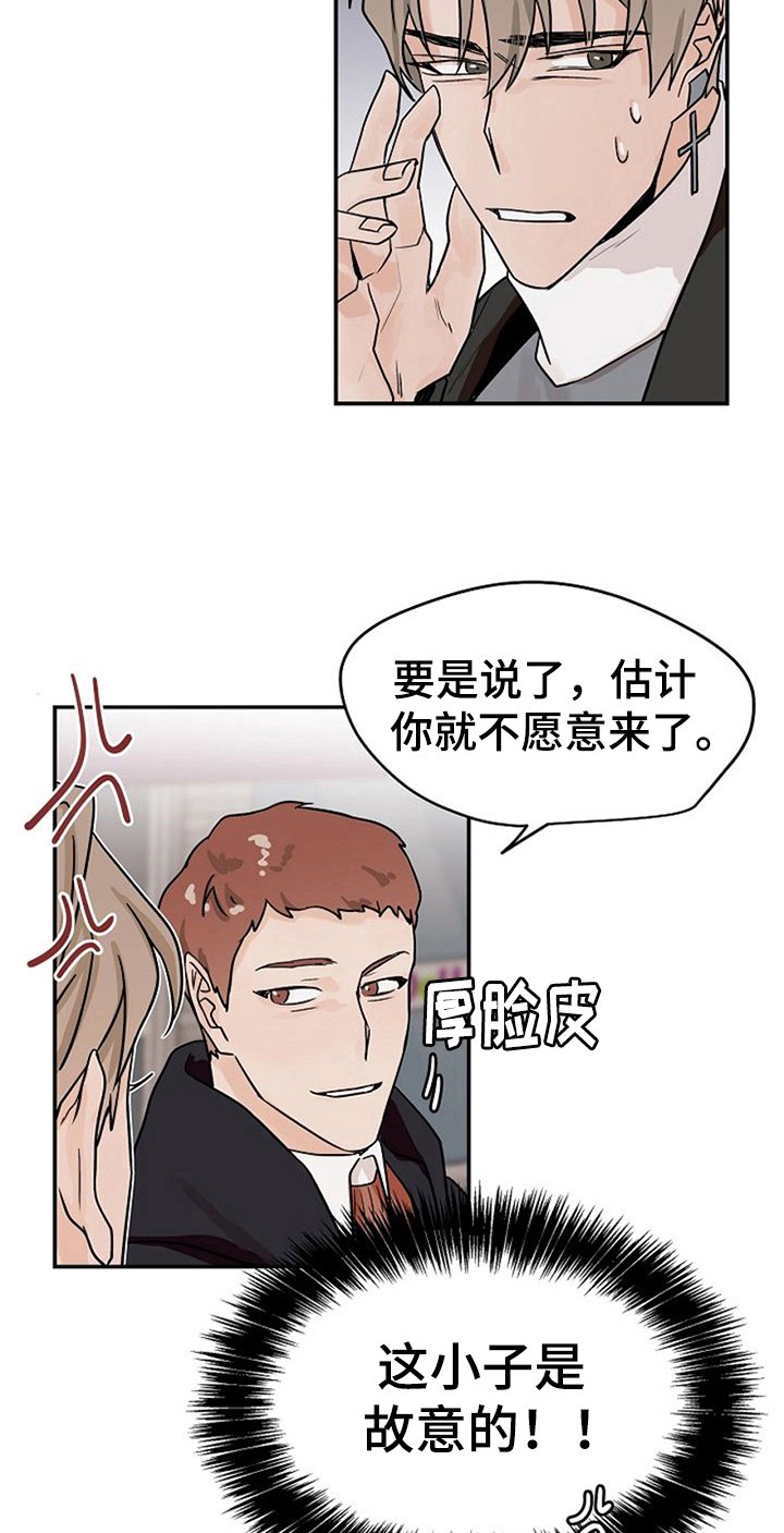 第17章：请客