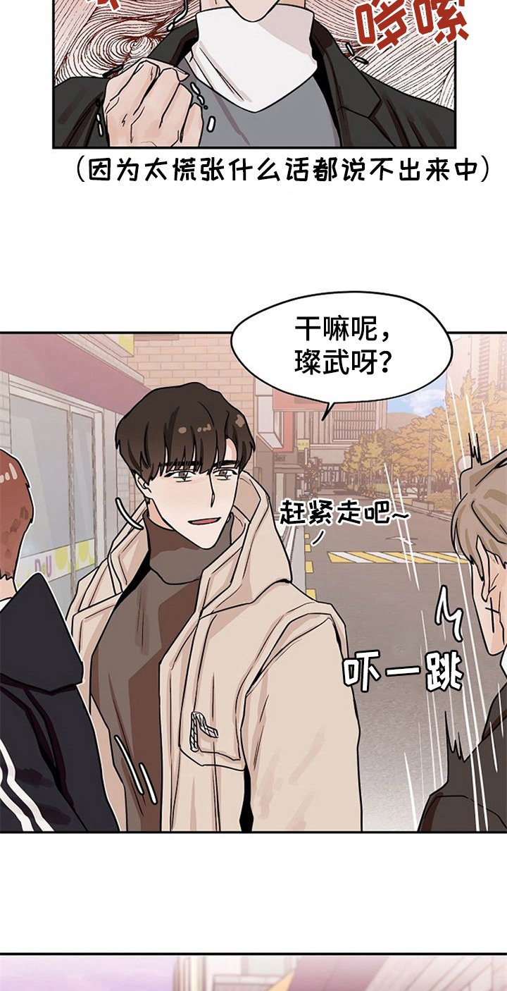 第17章：请客