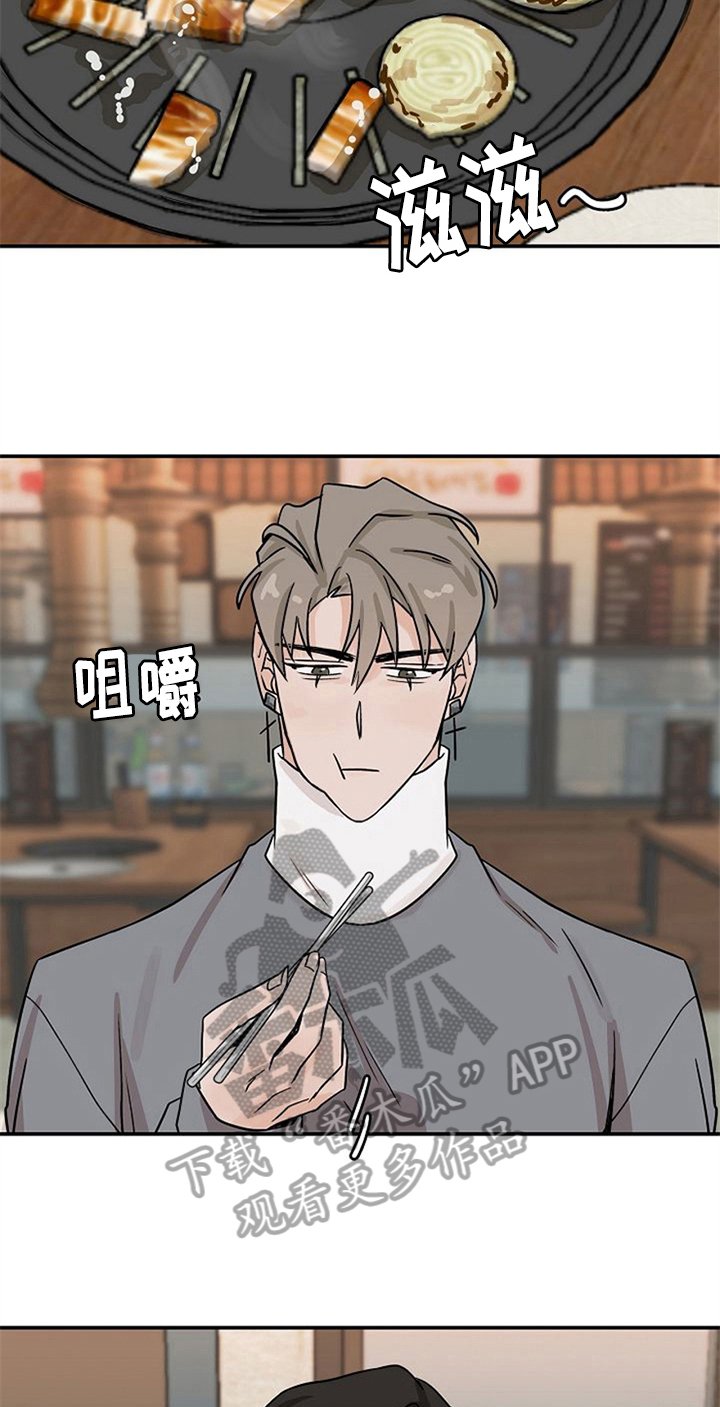 第17章：请客