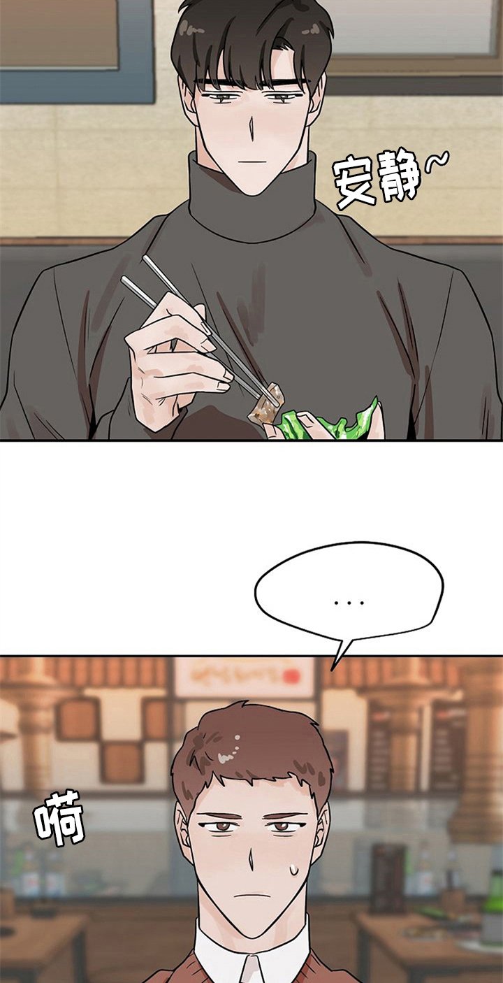 第17章：请客