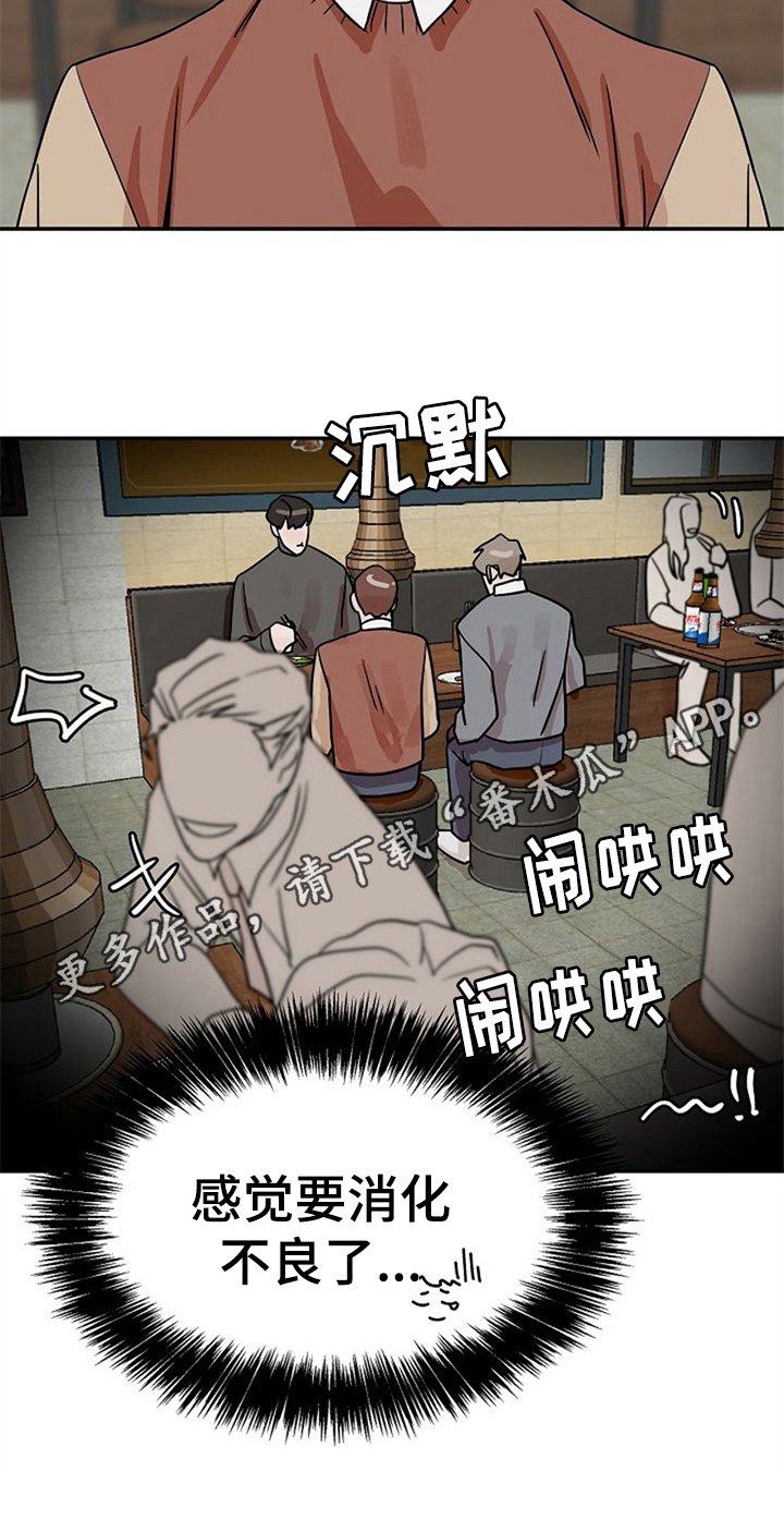 第17章：请客