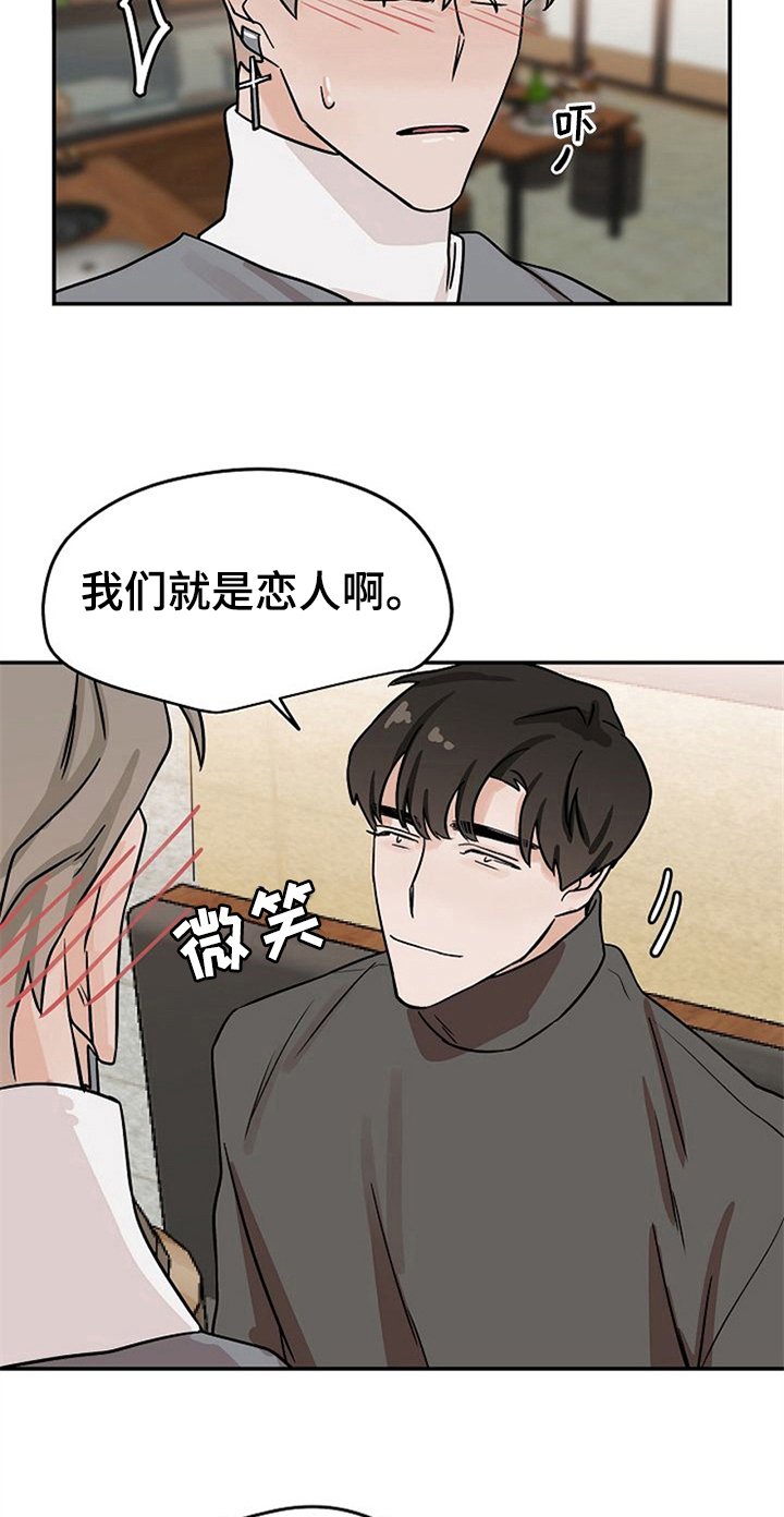 第18章：手机丢了