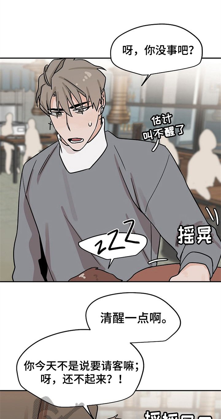 第18章：手机丢了