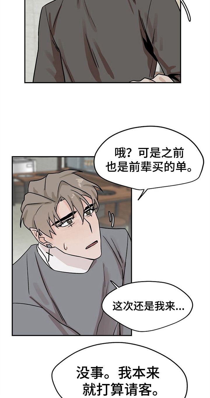 第18章：手机丢了