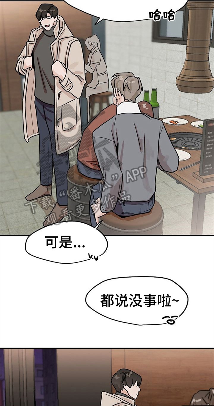 第18章：手机丢了