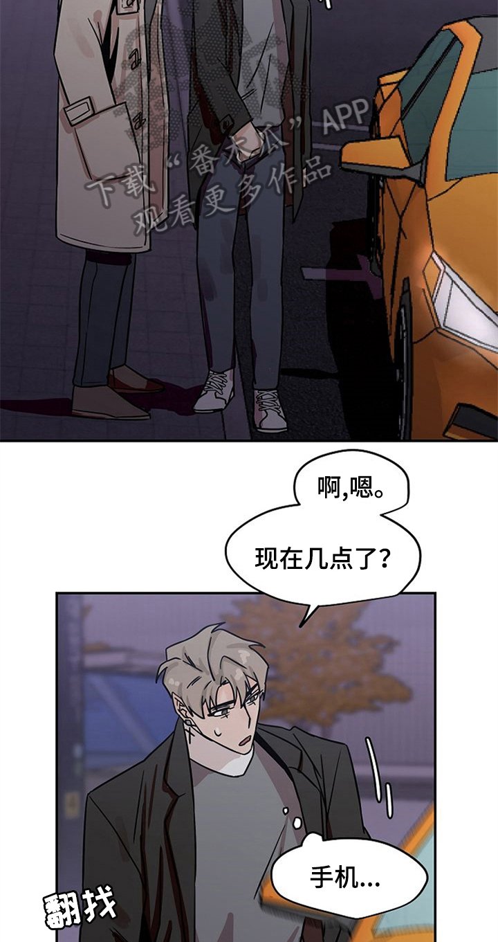 第18章：手机丢了