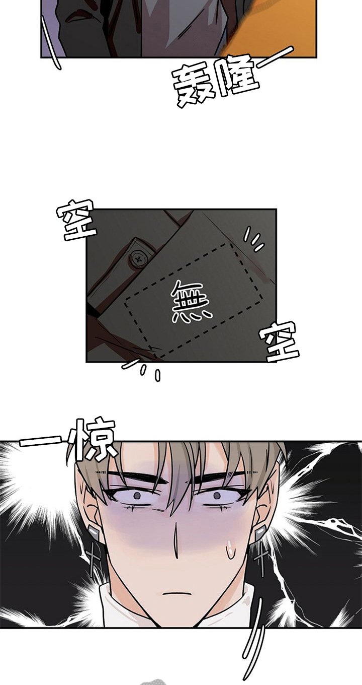 第18章：手机丢了