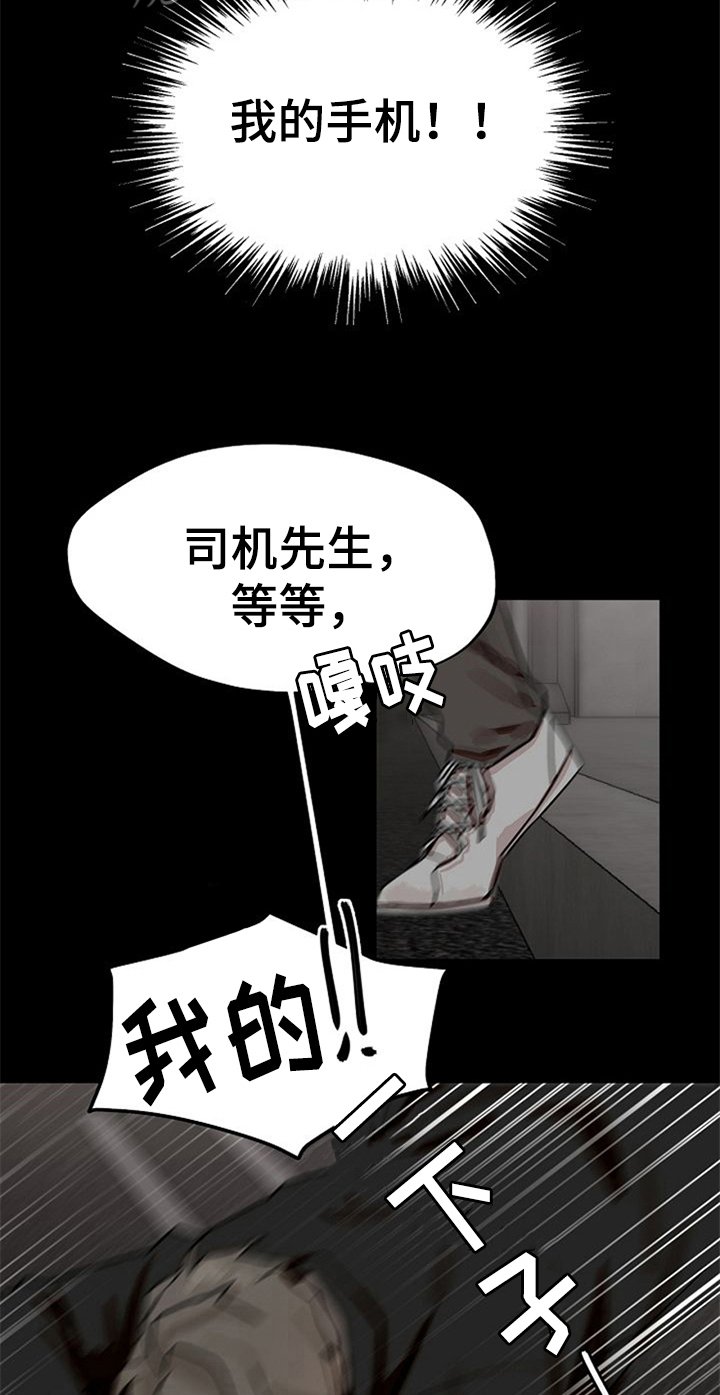 第19章：受伤