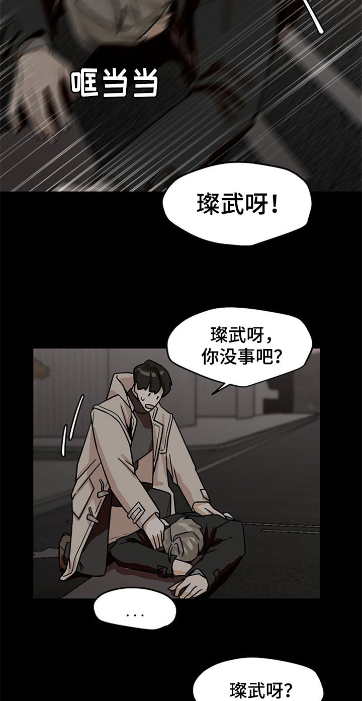 第19章：受伤
