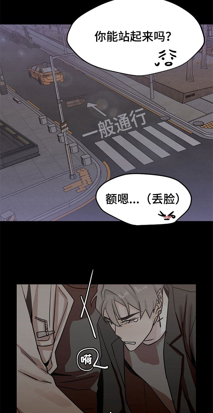第19章：受伤